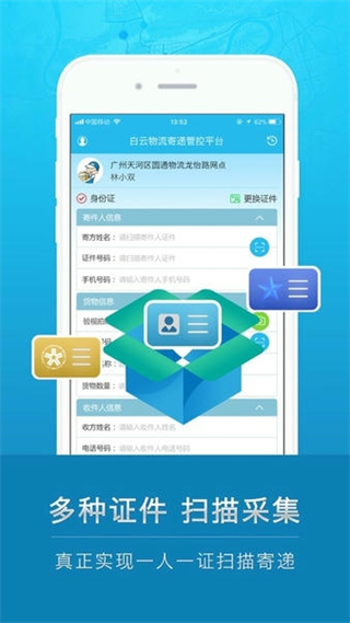 云遞安 v1.2.5 安卓版 2