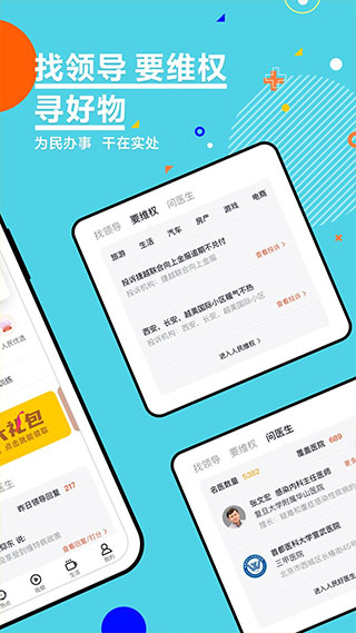 人民網(wǎng)+app v4.9.0 最新版 2