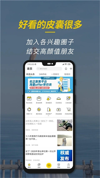 新昌信息港 v6.6.0 0