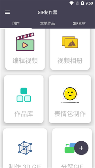 GIF制作器 v5.9 2