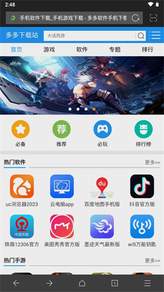 ie瀏覽器手機版 v1.1官方安卓中文版 2