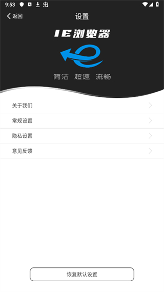 ie瀏覽器手機版 v1.1官方安卓中文版 1