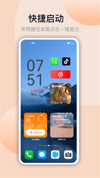 萬能小組件 Top Widgets v4.3.0最新版 2