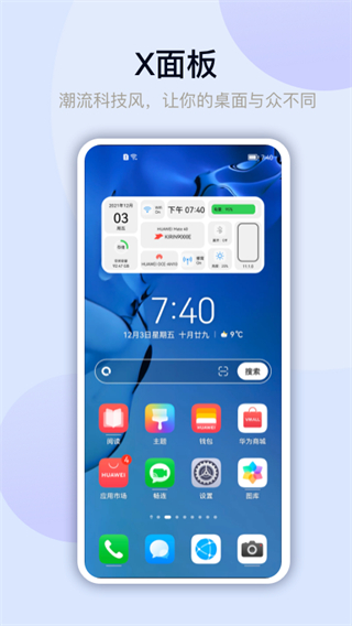 萬能小組件 Top Widgets v4.3.0最新版 3