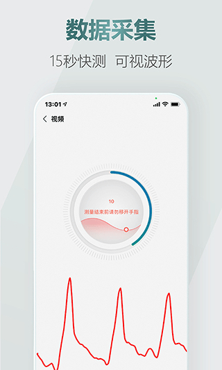 愛血壓官方版 v1.4.2 安卓版 1