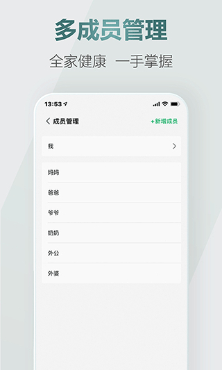 愛血壓官方版 v1.4.2 安卓版 0