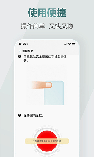 愛血壓官方版 v1.4.2 安卓版 2