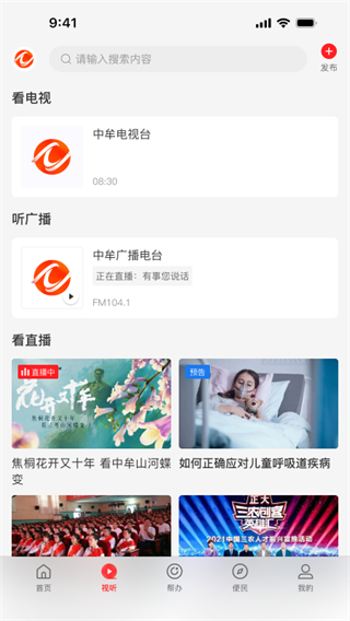 云上中牟app客戶端 v3.0.3 安卓手機版 4