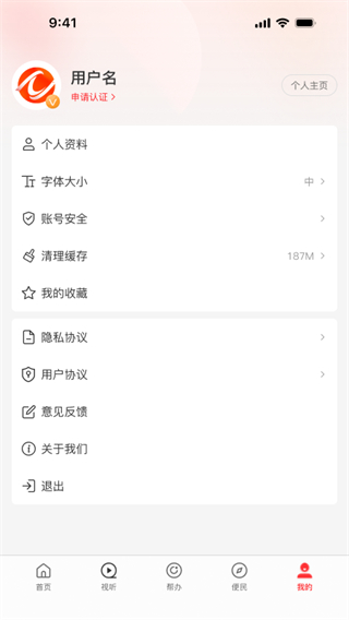 云上中牟app客戶端 v3.0.3 安卓手機版 2