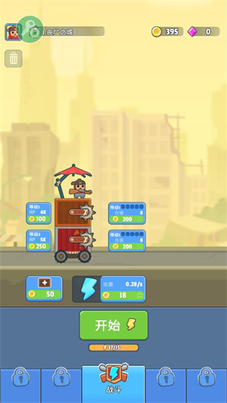 尸潮戰(zhàn)車內(nèi)置菜單 v1.1.9 0