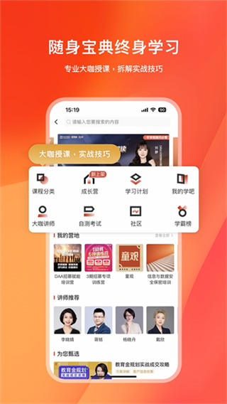快保 v5.9.9 2
