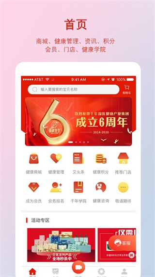 千年葫蘆app v3.2.7 安卓版 3