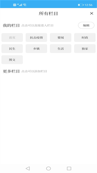 興城融媒體中心 v3.8.8 安卓版 0