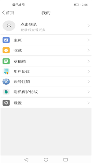 興城融媒體中心 v3.8.8 安卓版 3