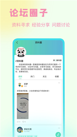 資小料 v2.3.02 最新版 1