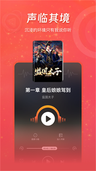 連尚讀書免費版 v4.2.4 2