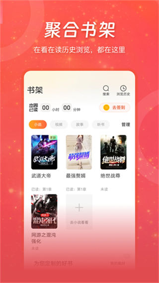 連尚讀書免費版 v4.2.4 0
