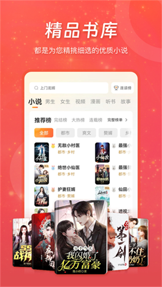 連尚讀書免費版 v4.2.4 3