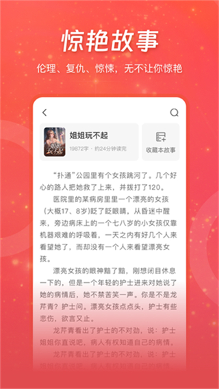 連尚讀書免費版 v4.2.4 1