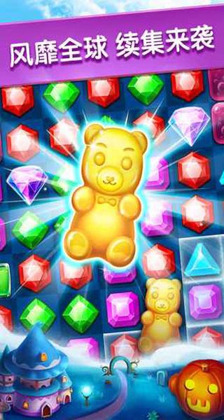 寶石迷城2無限金幣版 v2.60.1 2