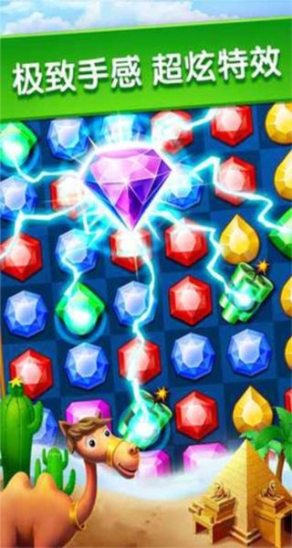 寶石迷城2無限金幣版 v2.60.1 3