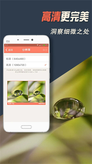 掌上看家觀看端 v5.8.4 最新版 0