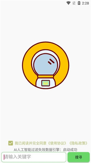 戈搜a(bǔ)pp v1.4.1 安卓版 0