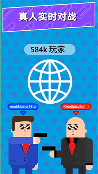 子彈先生間諜謎團無限道具版 v5.43 2