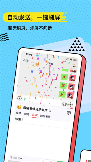 無思鍵盤4.2.3版本 v4.2.3 1