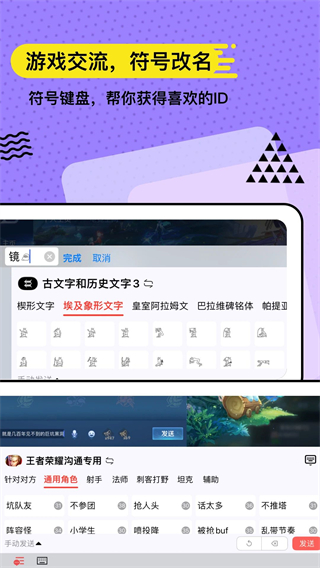 無思鍵盤4.2.3版本 v4.2.3 3
