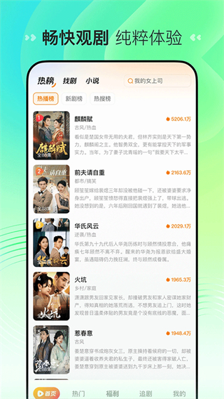 喜番短劇 v2.10.1.2 0
