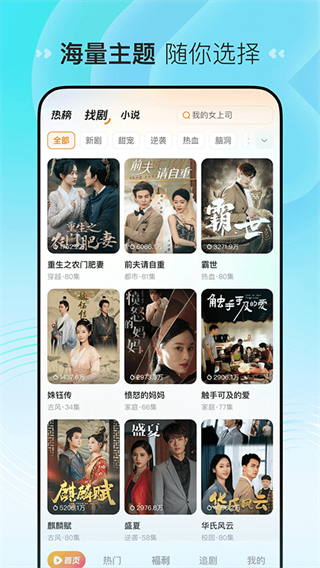 喜番短劇 v2.10.1.2 2