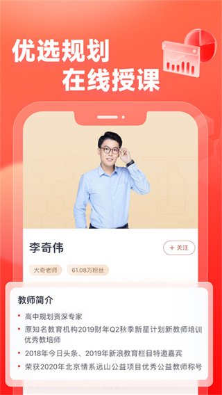 高途高中規(guī)劃 v5.90.22 最新版 3