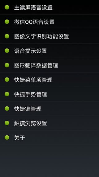 點(diǎn)明安卓讀屏軟件免費(fèi)版 v14.08.11安卓版 0