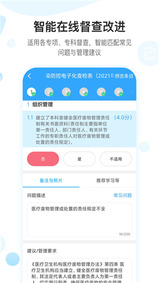 感控工作間最新版 v3.1.03 最新 1