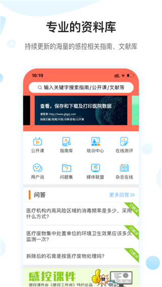 感控工作間最新版 v3.1.03 最新 3