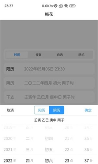 易瑞筆記 v1.8.5安卓版 0