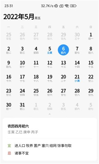 易瑞筆記 v1.8.5安卓版 1