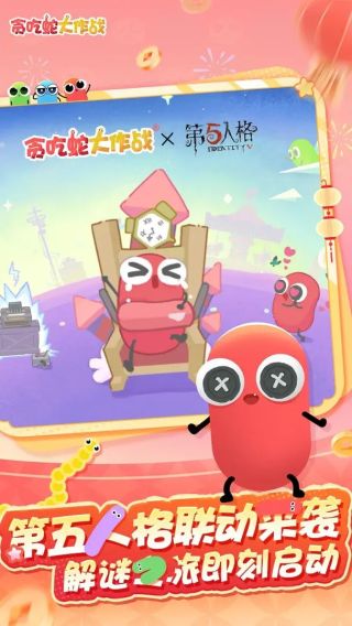 貪吃蛇大作戰(zhàn)免費(fèi) v5.36.0 1