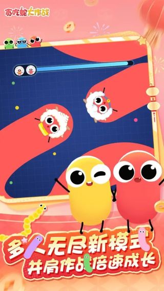 貪吃蛇大作戰(zhàn)免費(fèi) v5.36.0 0