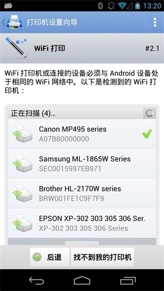 printhand手機打印軟件 v14.5.0 安卓最新版 0