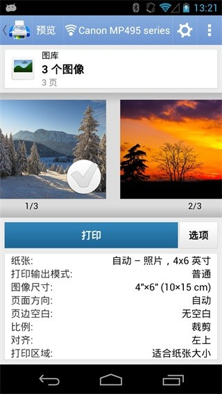 printhand手機打印軟件 v14.5.0 安卓最新版 2