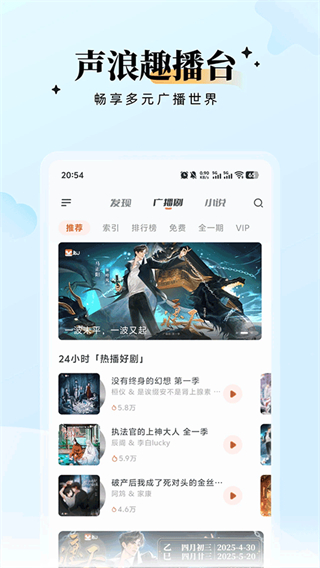 兔U廣播劇 v2.3.7 0