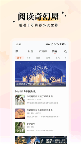 兔U廣播劇 v2.3.7 1