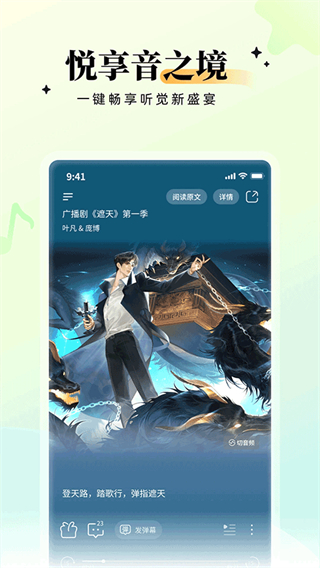 兔U廣播劇 v2.3.7 2