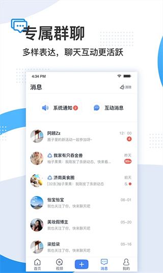 舜時針 v3.9.5 1