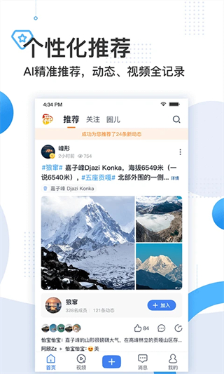 舜時針 v3.9.5 2