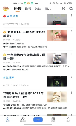 舜時針 v3.9.5 3