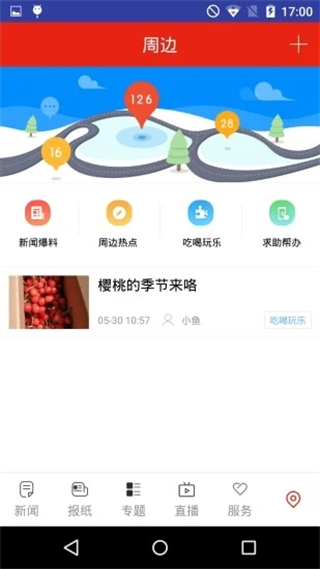 常德融媒 v3.0.3 3