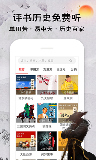 相聲評書戲曲大全 v2.0.06 3